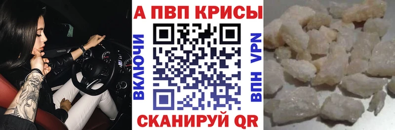 Альфа ПВП СК  дарнет шоп  Ельня 