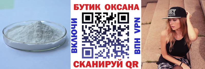 Бутират буратино  купить  цена  Ельня 