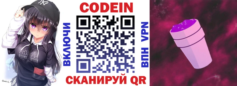 OMG ССЫЛКА  дарнет шоп  Ельня  Кодеиновый сироп Lean напиток Lean (лин) 