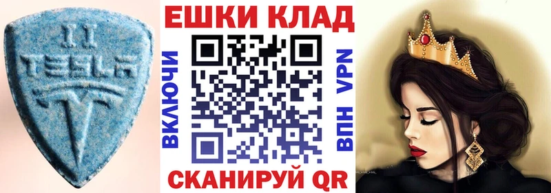 купить наркоту  Ельня  Экстази TESLA 