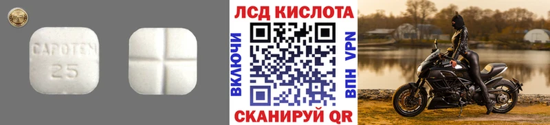 ЛСД экстази кислота  наркота  Ельня 