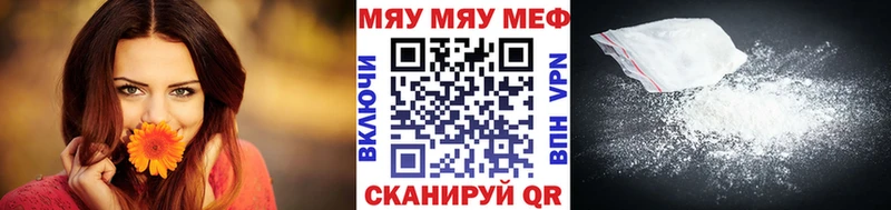 как найти наркотики Ельня Меф mephedrone